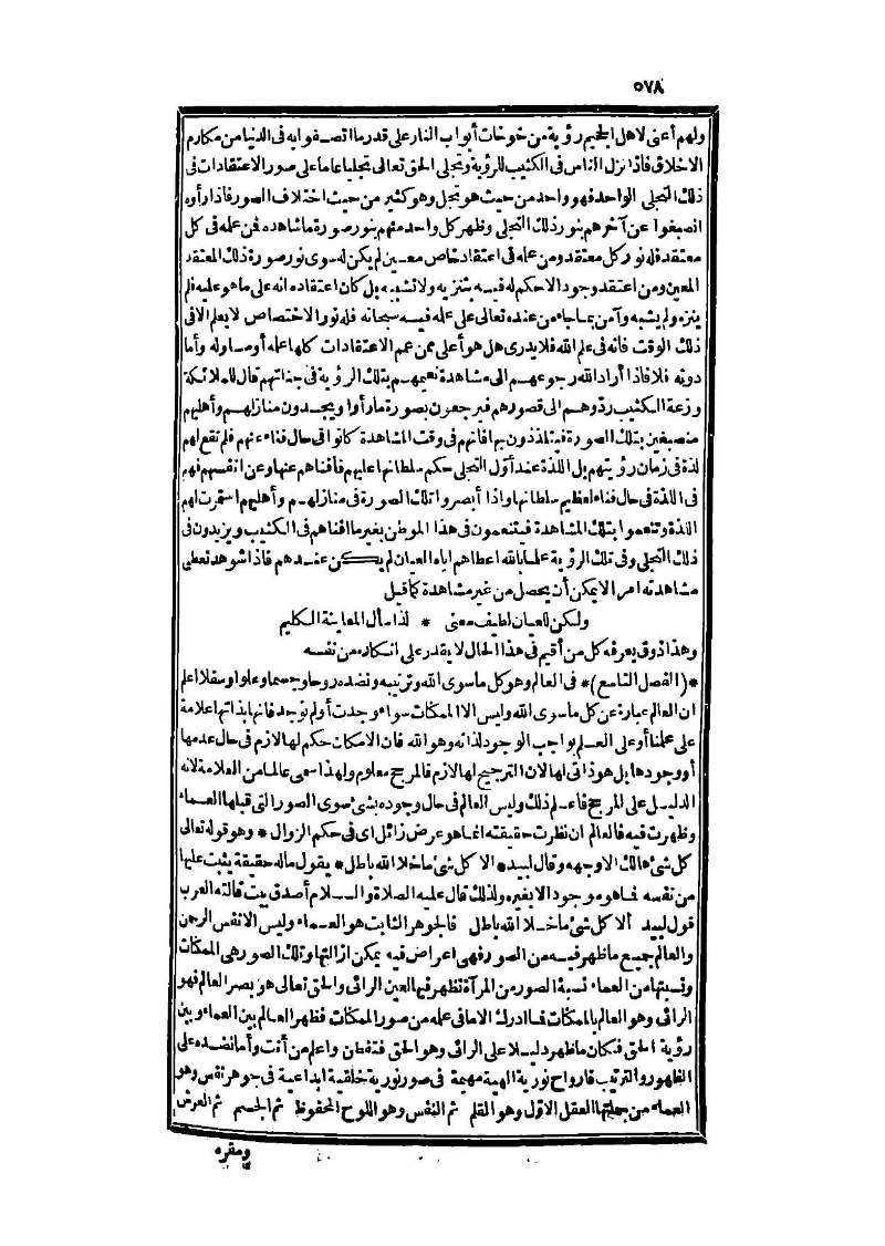 futmak.com - Page 578 - from part Three of the second Boulaq edition